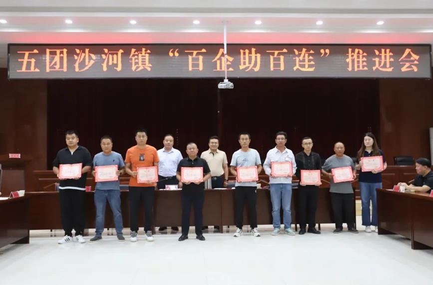 響應“百企助百連”政策號召，曦隆助推五團鄉村振興發展