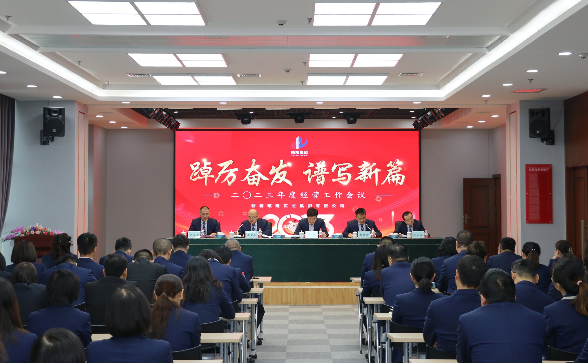 踔厲奮發 譜寫新篇