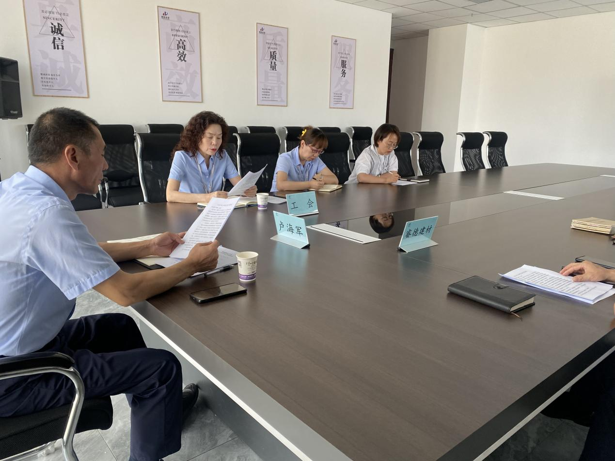 睿德建材、集團工會2023年半年工作總結會議順利召開 睿德建材、集團工會2023年半年工作總結會議順利召開