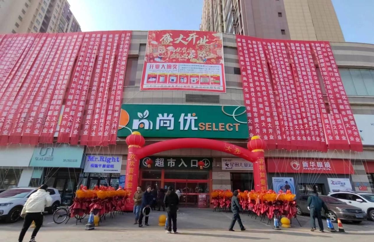 商業公司開啟抖音直播助力尚優超市盛大開業
