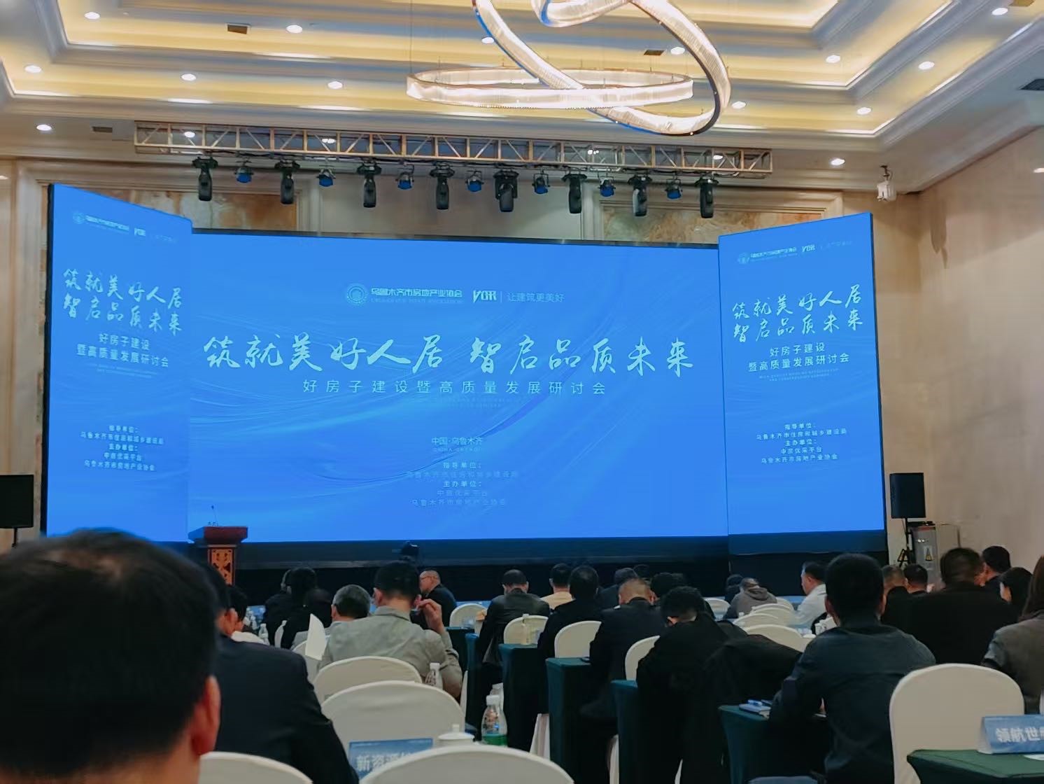 筑就美好人居，智啟品質未來