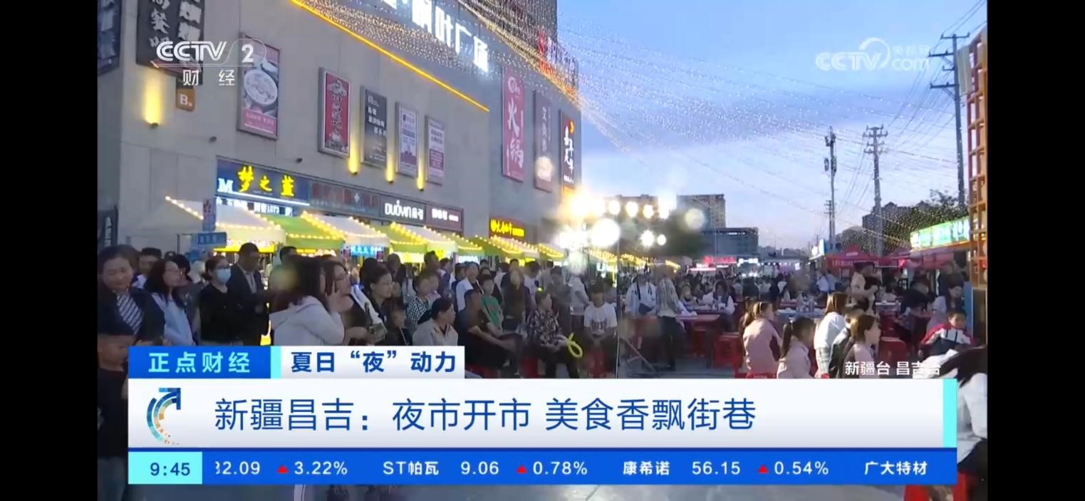 曦隆楓葉廣場楓覓夜市亮相央視兩大新聞欄目