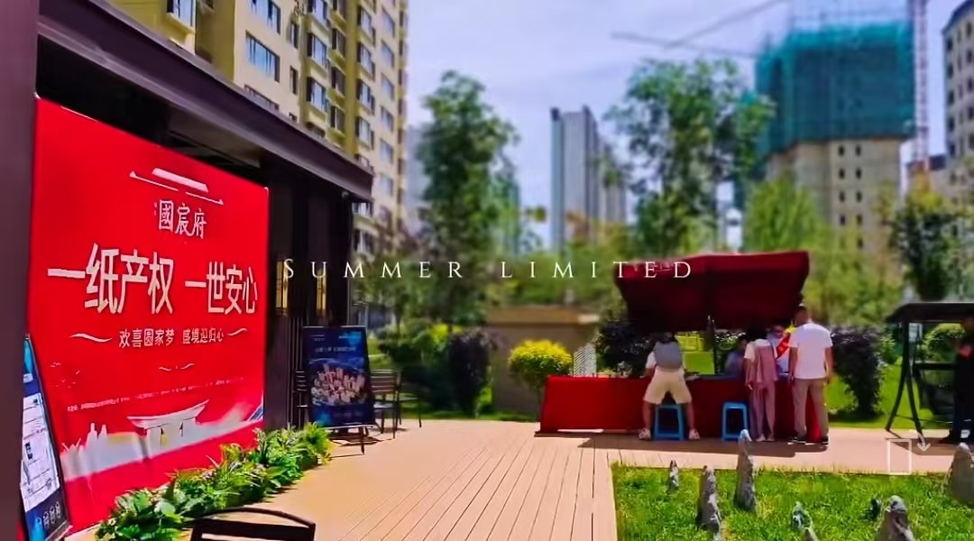 一紙產權 一世安心