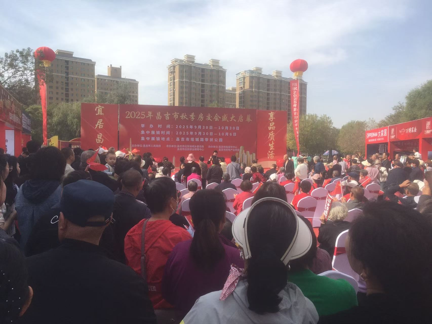 昌吉秋季房交會 曦隆?國宸府魅力綻放