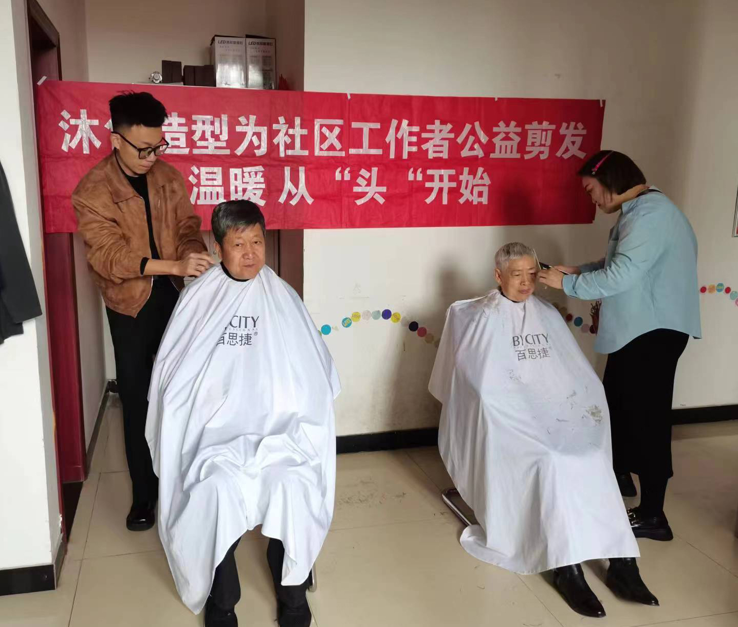 物業在行動 愛心義剪暖人心